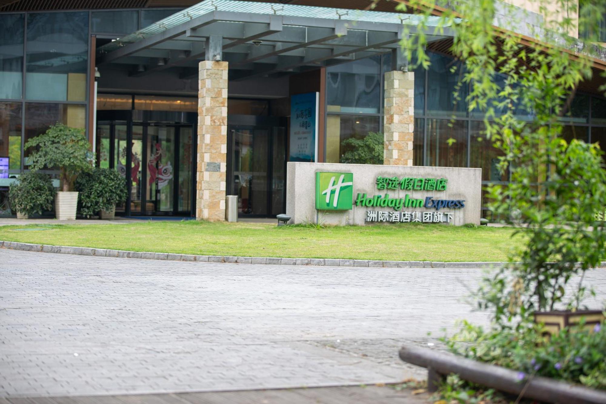 Holiday Inn Express Emei Mountain By Ihg Эмэйшань Экстерьер фото